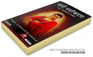 Women Vashikaran Mantra Book - Nari Vashikaran Mantra Book 