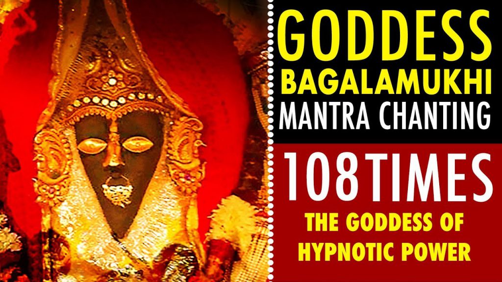  Most Powerful Maa Baglamukhi Devi Mantra Chanting 108 Times