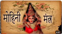 Maha Mohini Mantra for Lover