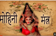 Dhumavati Maran Mantra for Enemy Destroy – Maran Mantra for Enemy